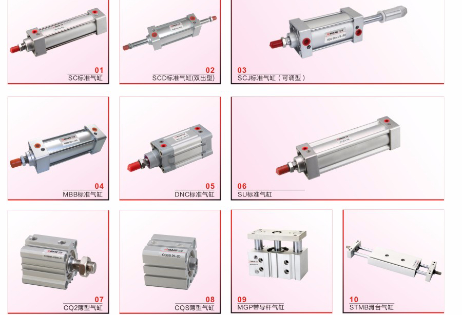 气缸系列